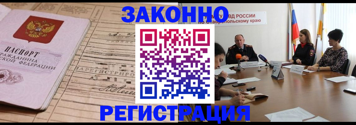 прописка паспорт в Черноголовке