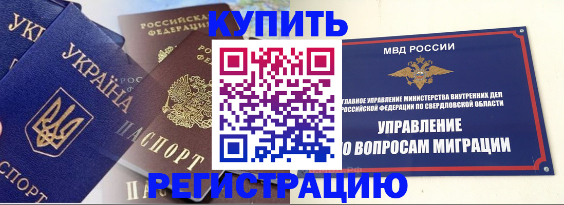 прописка для работы в Черноголовке