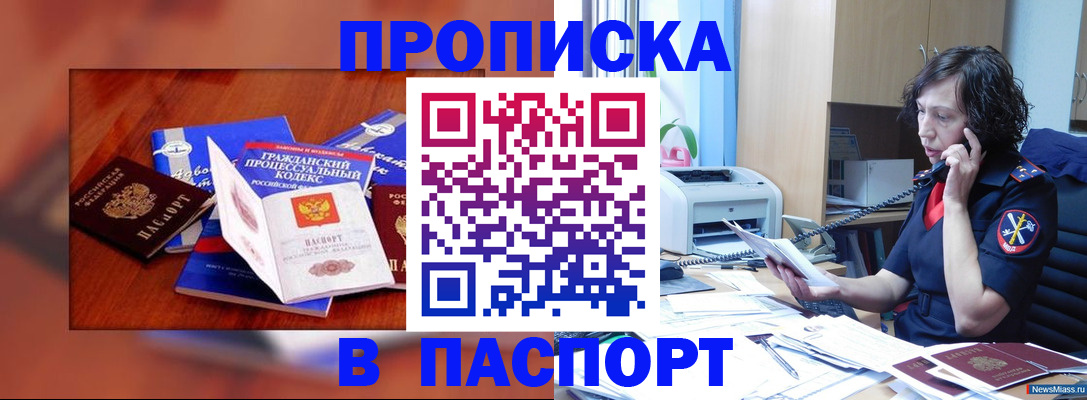 временная регистрация гарантия в Черноголовке